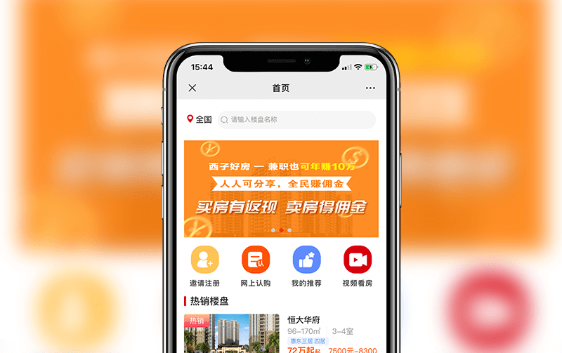 房地产分销系统-逸码科技研发案例